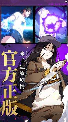 一人之下手游腾讯版