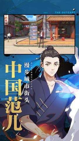 一人之下手游腾讯版