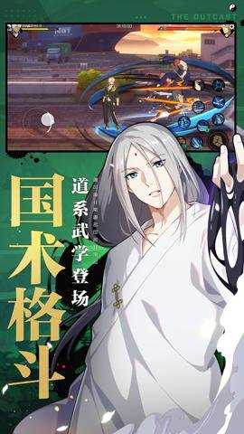 一人之下手游腾讯版