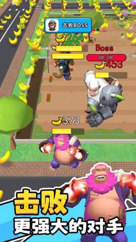 猿猴超进化对决下载