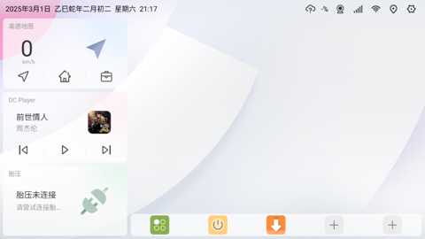 嘟嘟桌面PRO车机版