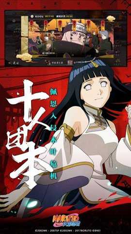 火影忍者格斗游戏