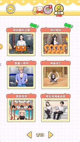 整蛊解压馆下载