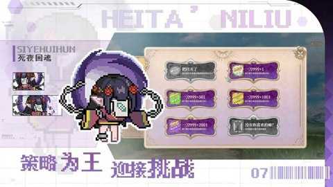 魔塔少女