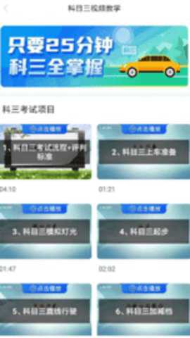 懒人驾考极速版下载