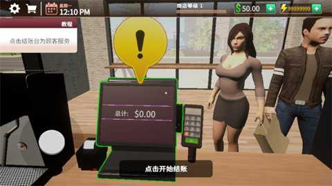 咖啡店模拟器