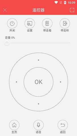 长虹电视遥控器
