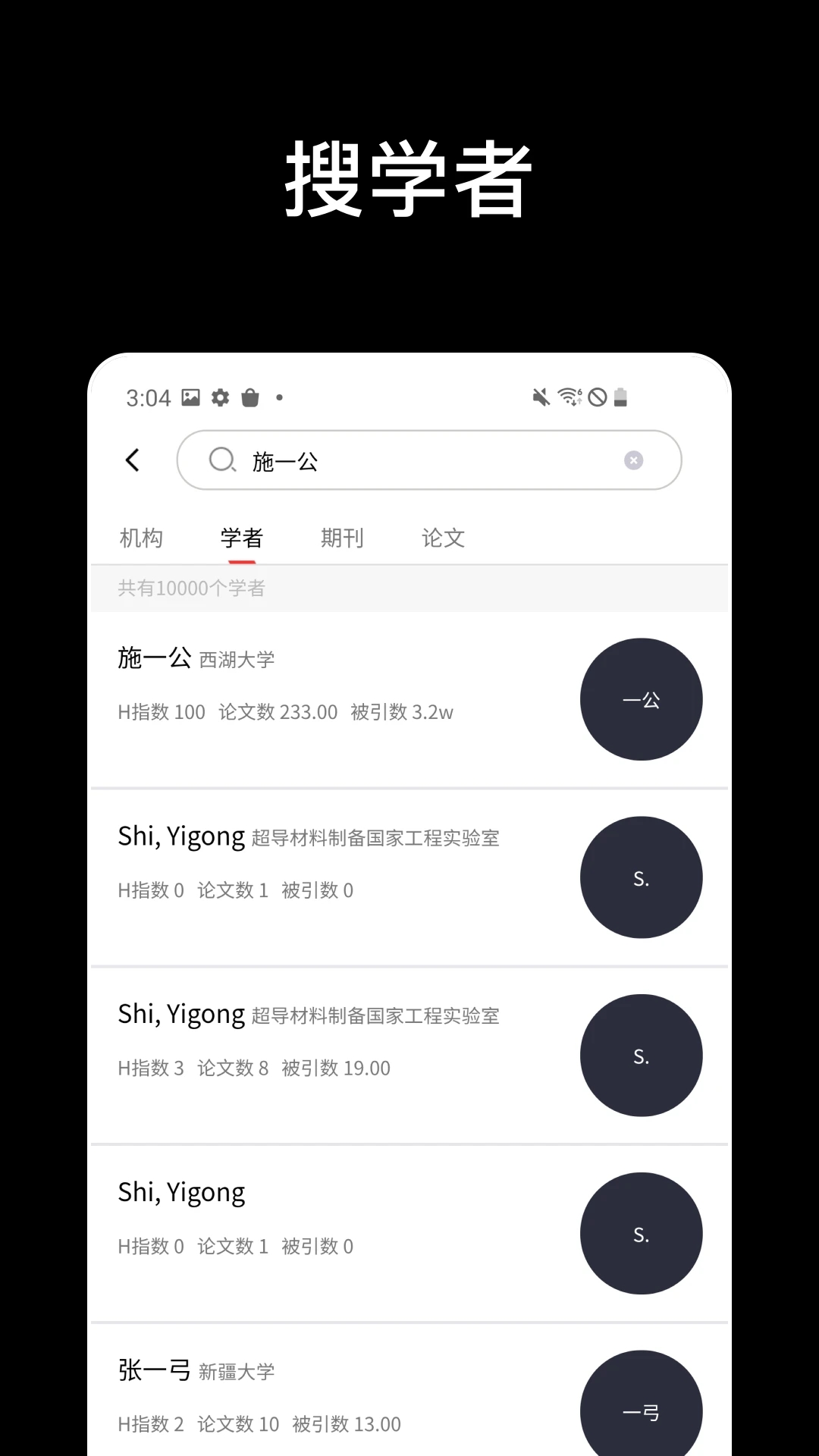 论论app