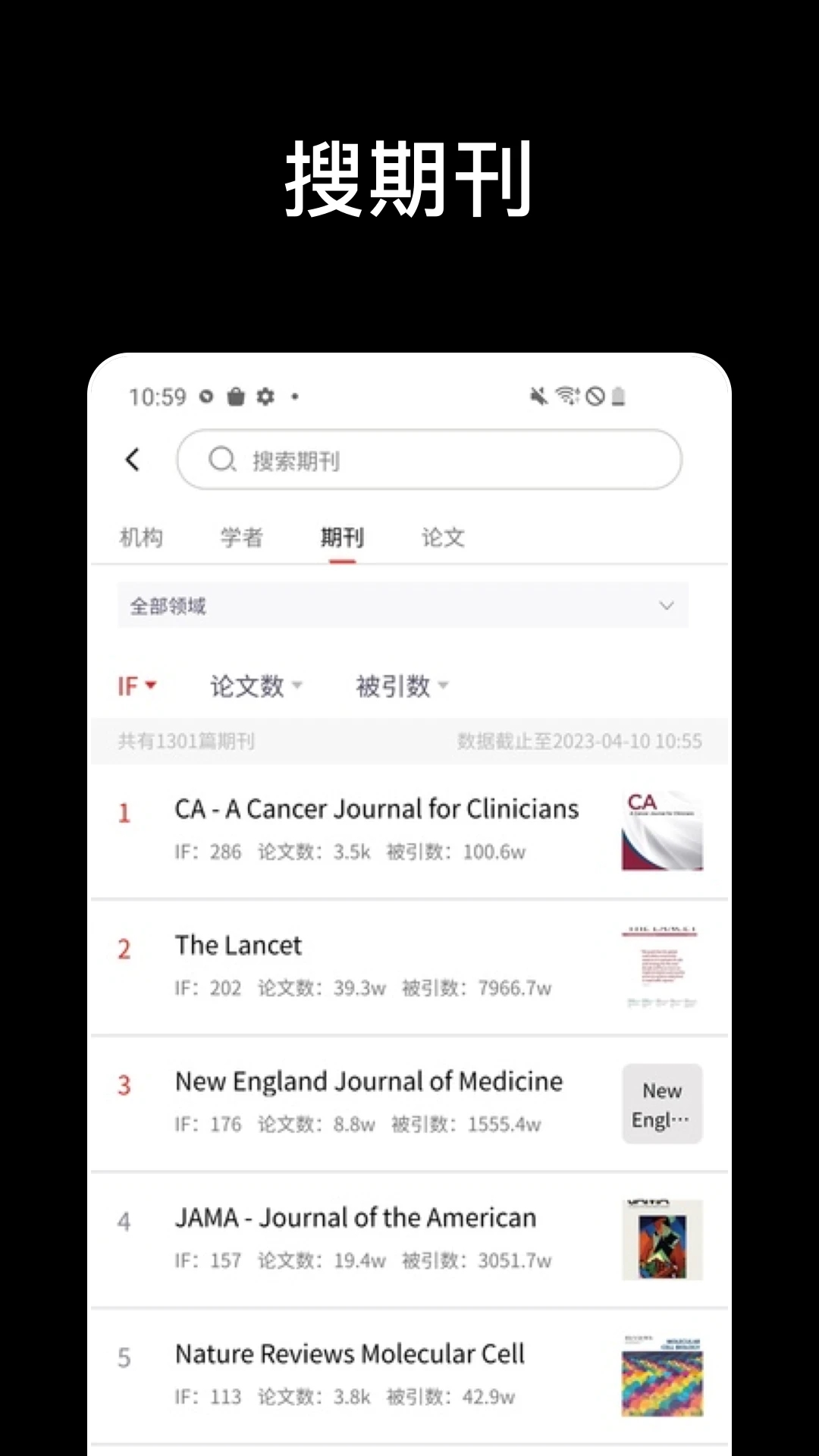 论论app