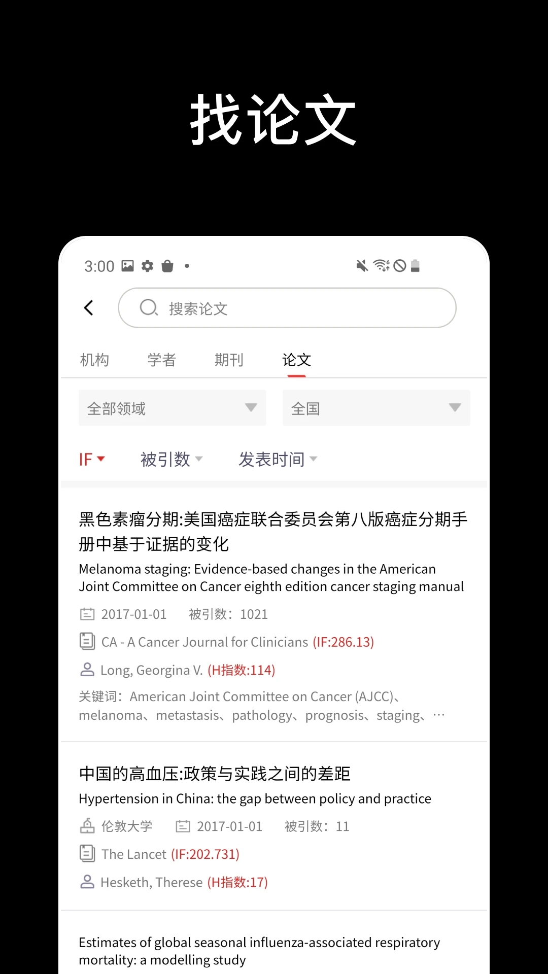 论论app