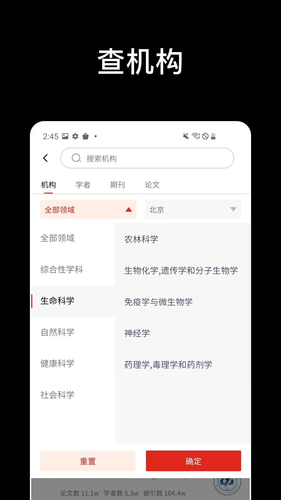 论论app