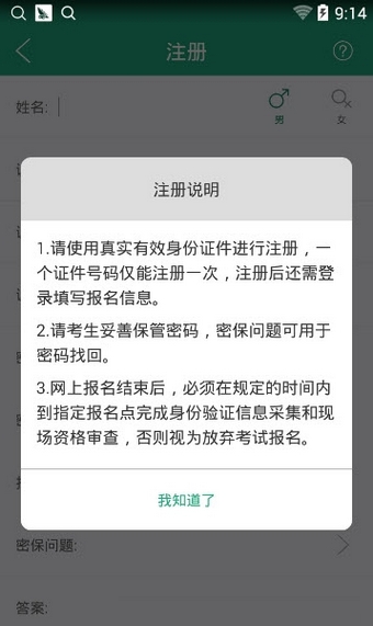 辽宁学考手机客户端