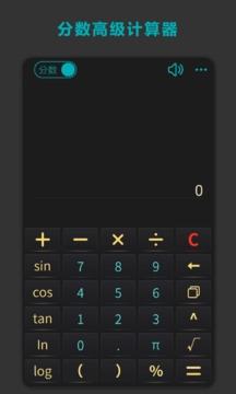 分数高级计算器下载手机版