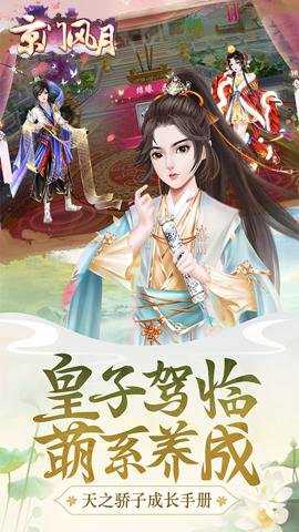 京门风月下载