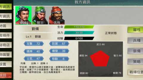 三国蜀汉刘备传下载