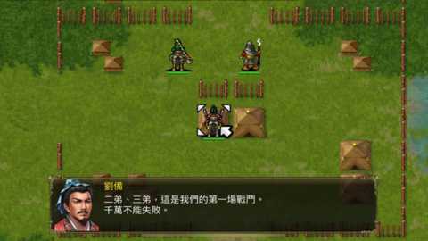 三国蜀汉刘备传下载