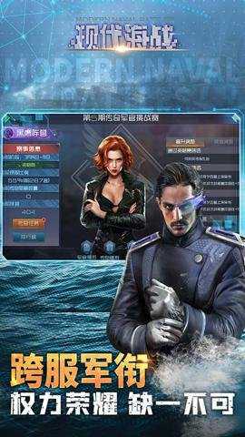 现代海战下载