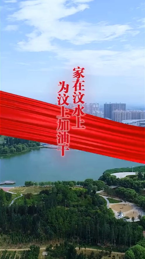 智慧汶上手机台官方