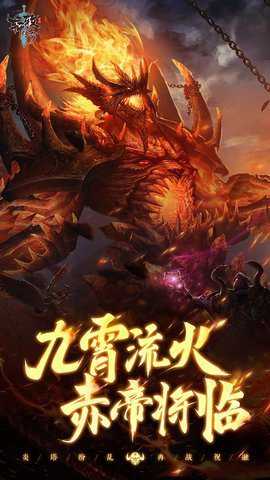 轩辕传奇手游下载