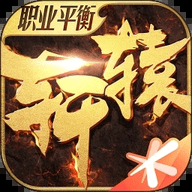 轩辕传奇手游下载