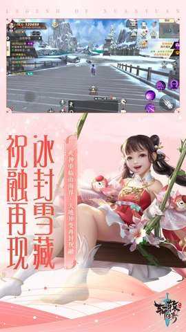 轩辕传奇手游下载