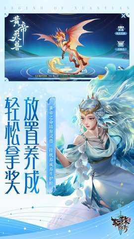 轩辕传奇手游下载