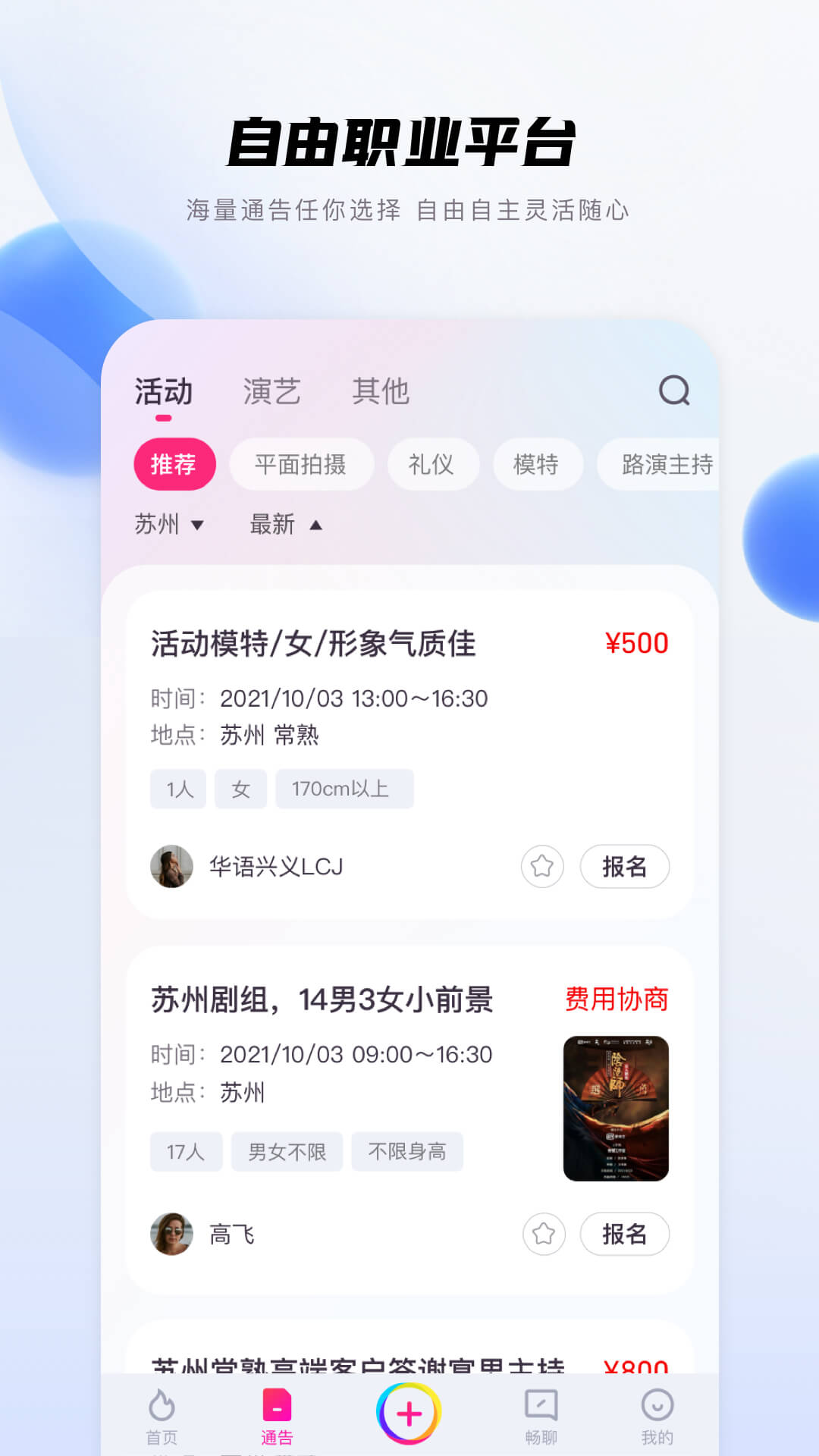 畅赞app