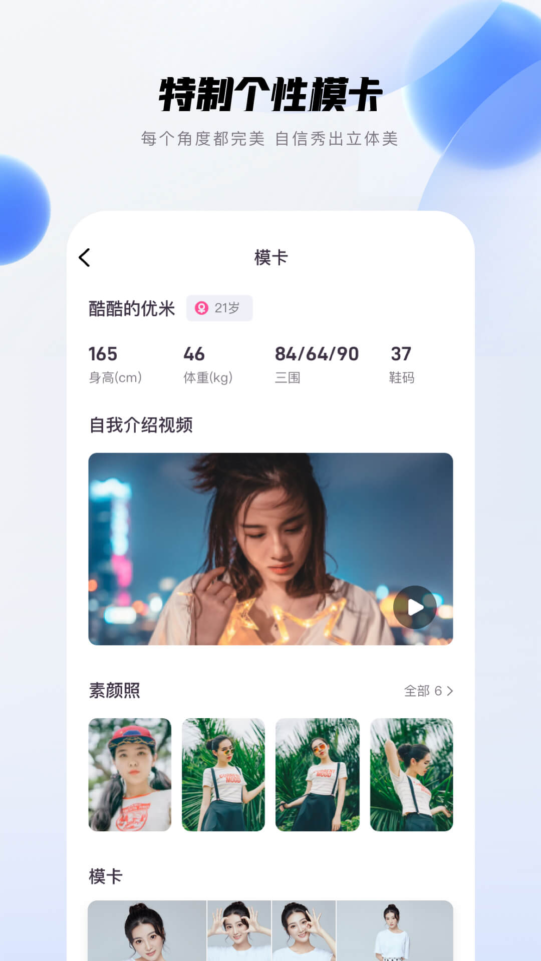 畅赞app