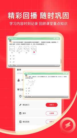 掌门1对1辅导下载