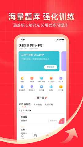 掌门1对1辅导下载