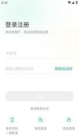 黔彩家零售下载