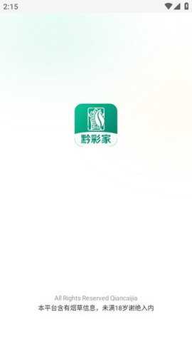 黔彩家零售下载