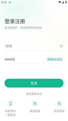 黔彩家零售下载