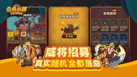 点点小将下载