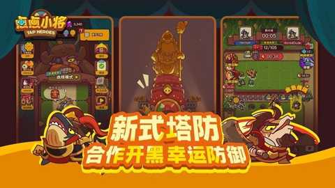 点点小将下载