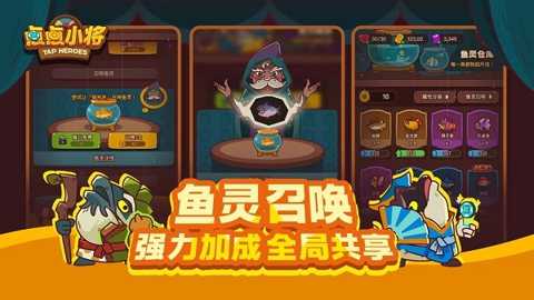 点点小将下载