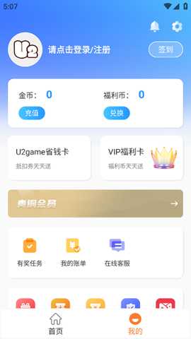 u2game下载