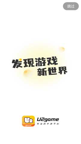 u2game下载