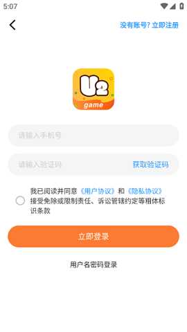 u2game下载