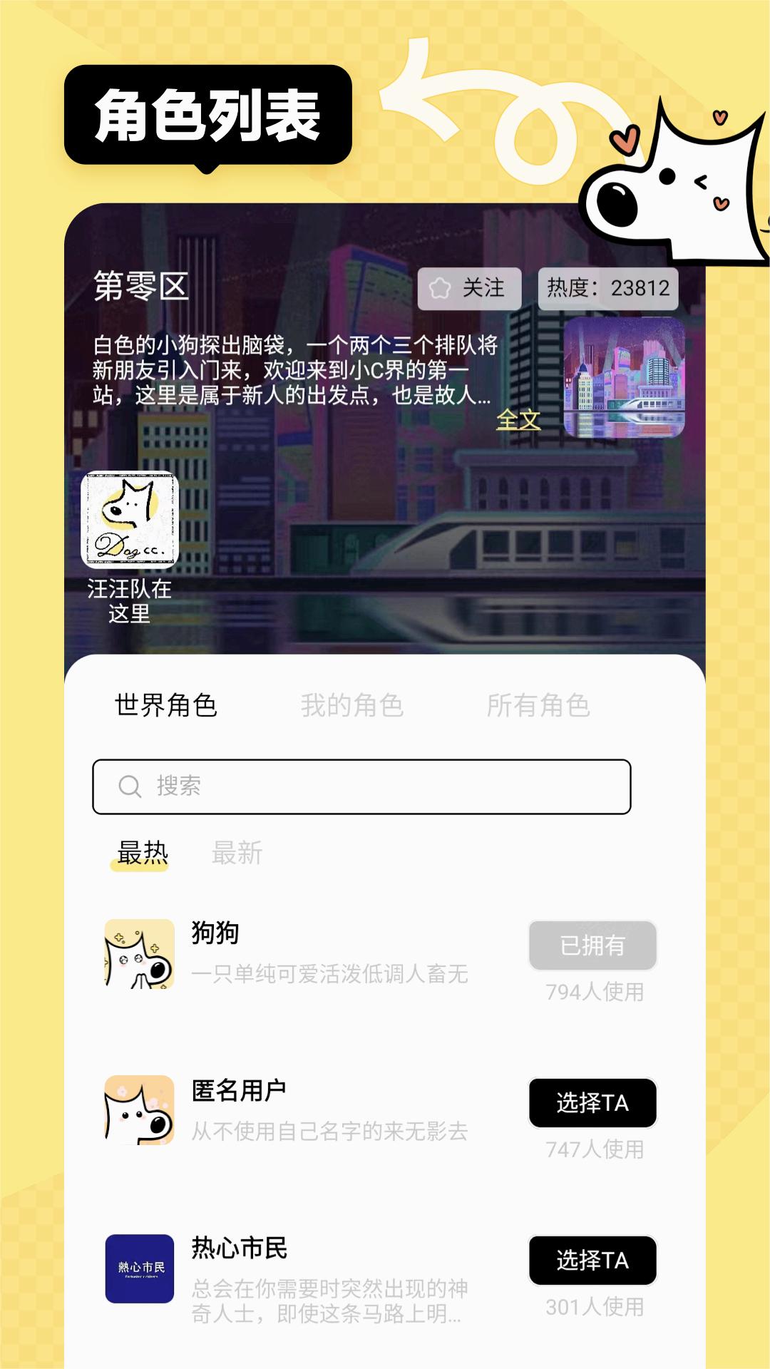 小C界官方版app