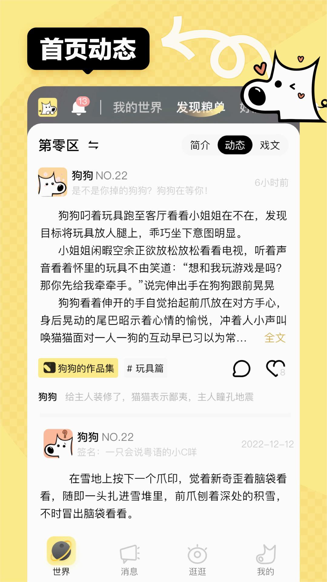 小C界官方版app