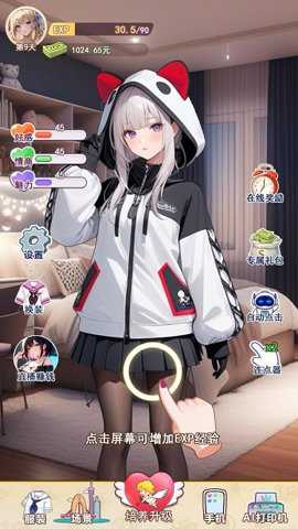 我的女友是声优下载