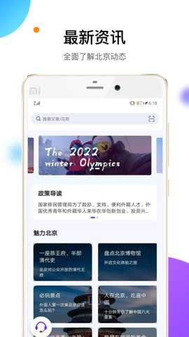 易北京下载