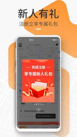 t3出行网约车