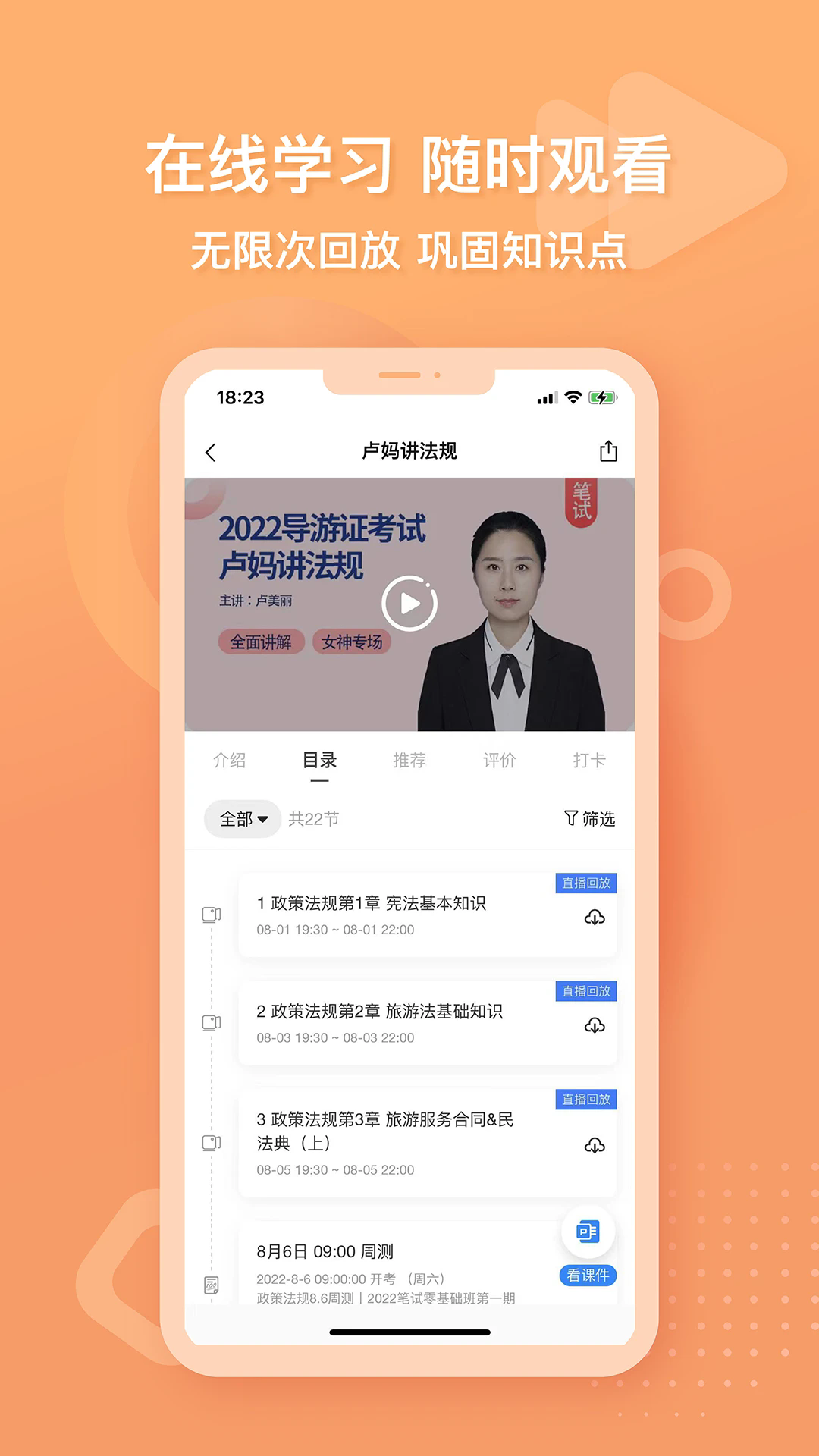 导游证雷大大app