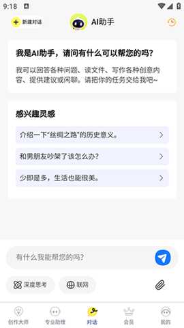 全民写作app