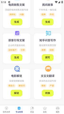 全民写作app