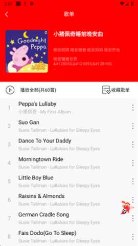 逐音音乐