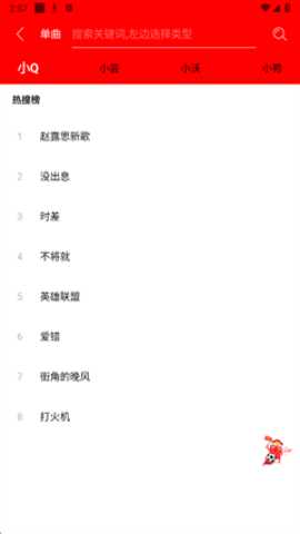 逐音音乐