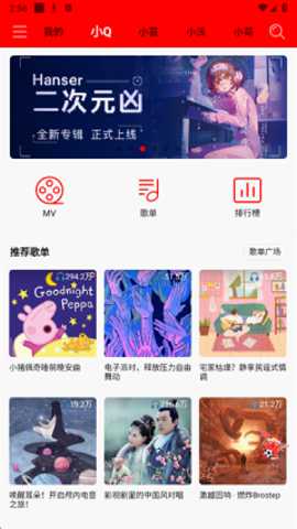 逐音音乐